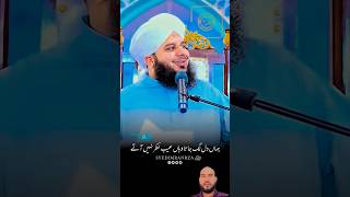 Jaha Dil Lag Jata Hai Vaha Aeb Nazar Nhi Aate ❤️🥹 #shorts #ajmalrazaqadri #dil