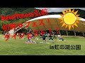 野外フェスダイジェスト！（黒石市虹の湖公園Ver.）