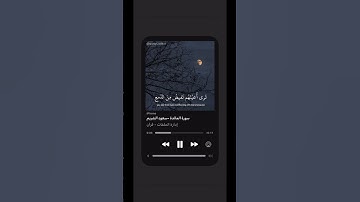 سورة [المائدة] الآيه [٨٣] القارئ [سعود الشريم] ثبته الله