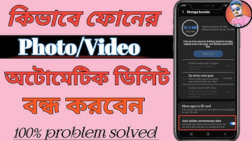 autometic photo video delete problem solved | how to solve auto photo video delete problem|  ubtech