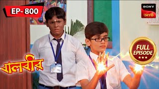 Baalveer's New Avatar | Baalveer - বালবীর | Full Episode 800 | 22 Nov 2023