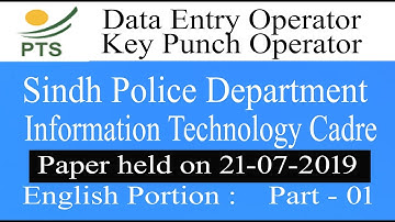 PTS | Data Entry Operator / Key punch operator paper 21-07-2019 | Solved | Part - 01