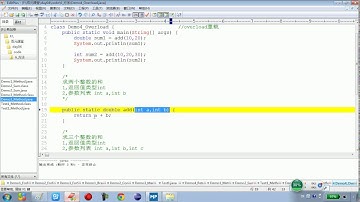 04 25 Java语言基础方法重载概述和基本使用