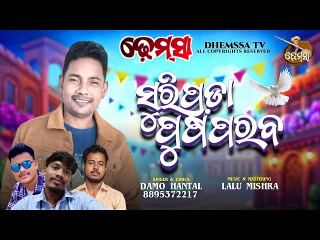 Song SURIPADA POOSH PARAB   #dhemssa tv