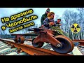 ✅На Электро-Дрезине в Припять ☢☢☢ Ш