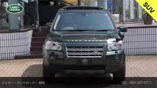 ［認定中古車］ FREELANDER2 198万円