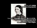 眠っている子供ロベルト・シューマン