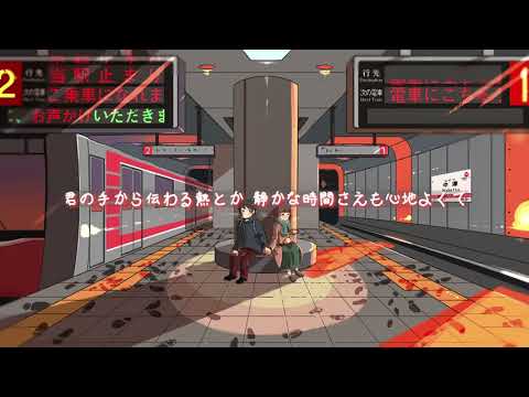 〚その電車、中津止まりにつき 〛を歌ったらしい〖MO3〗