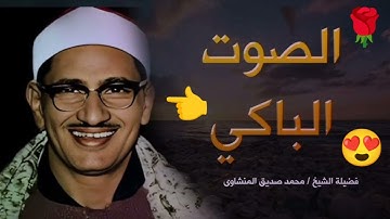 نحن نقص عليك نبأهم بالحق إنهم فتية آمنوا بربهم.(سورة الكهف)