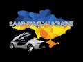 Teaser#2 for the film about the all-Ukrainian meeting of Saab owners, 07/24/2021, Chernihiv, Ukraine