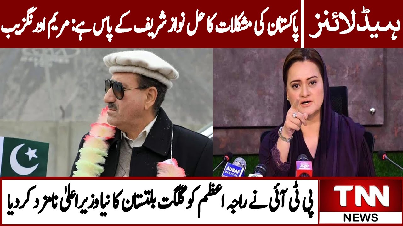 PTI Nominated Raja Azam as the New Chief Minister of Gilgit-baltistan ...