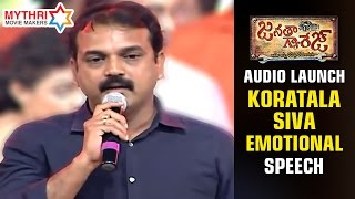 Siva Koratala Emotional Speech | Janatha Garage Movie Audio Launch | Jr NTR | Mohanlal | Samantha