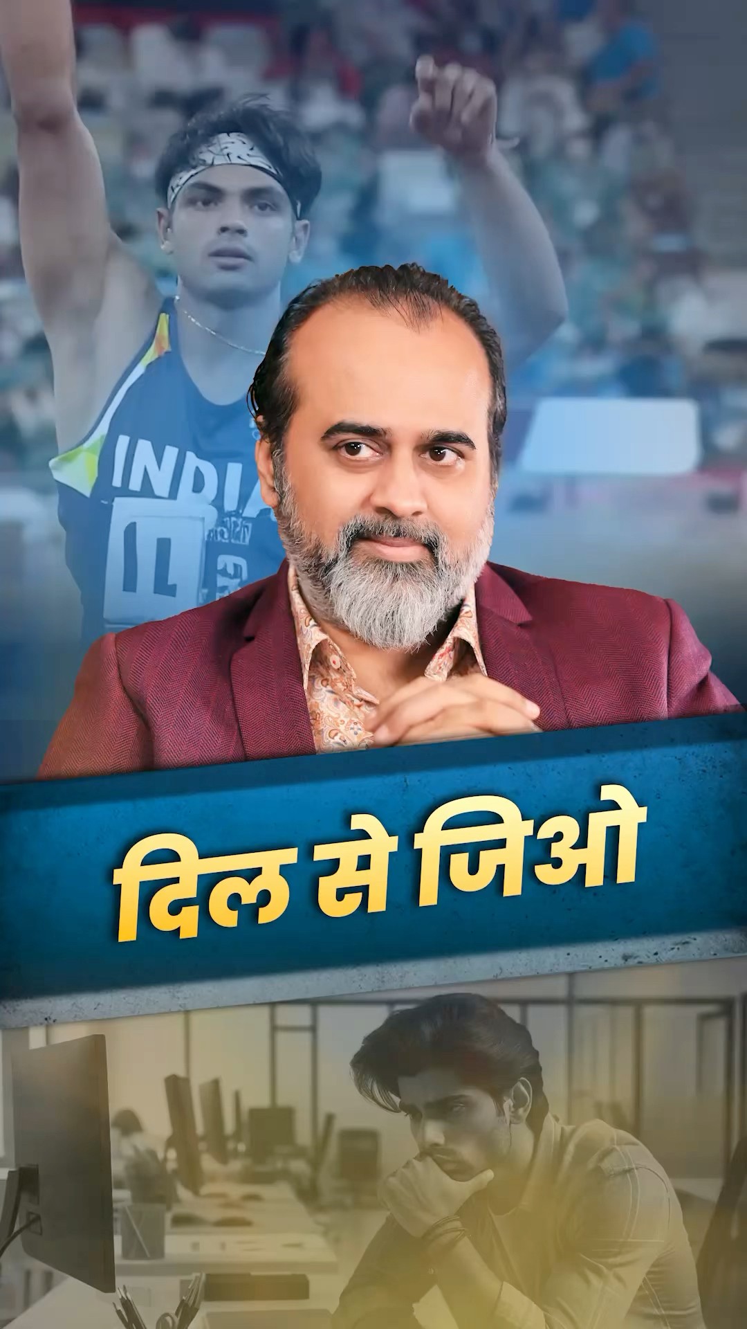 दिल से जिओ || आचार्य प्रशांत