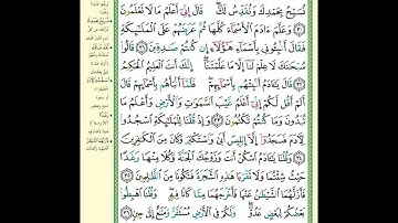 💕الحزب الاول من سورة البقرة       برواية حفص   تلاوة خاشعة للشيخ عبد الرحمان العوسي