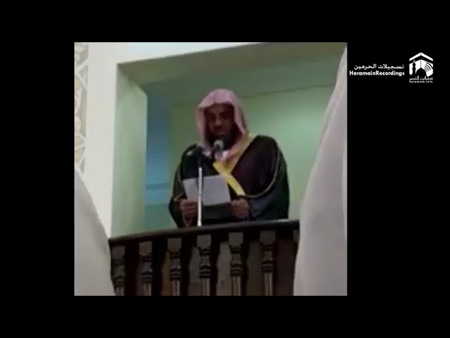 خطبة الجمعة 28 شعبان 1440هـ من جامع ساعد العرابي الحارثي في جدة عن إستقبال شهر رمضان || سعود الشريم