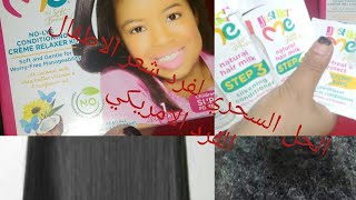 ازاي استعمل فرد شعر الاطفال جست فور مي l العلاج السحري لفرد الشعر l فرد الشعر الامريكيJust for me screenshot 5