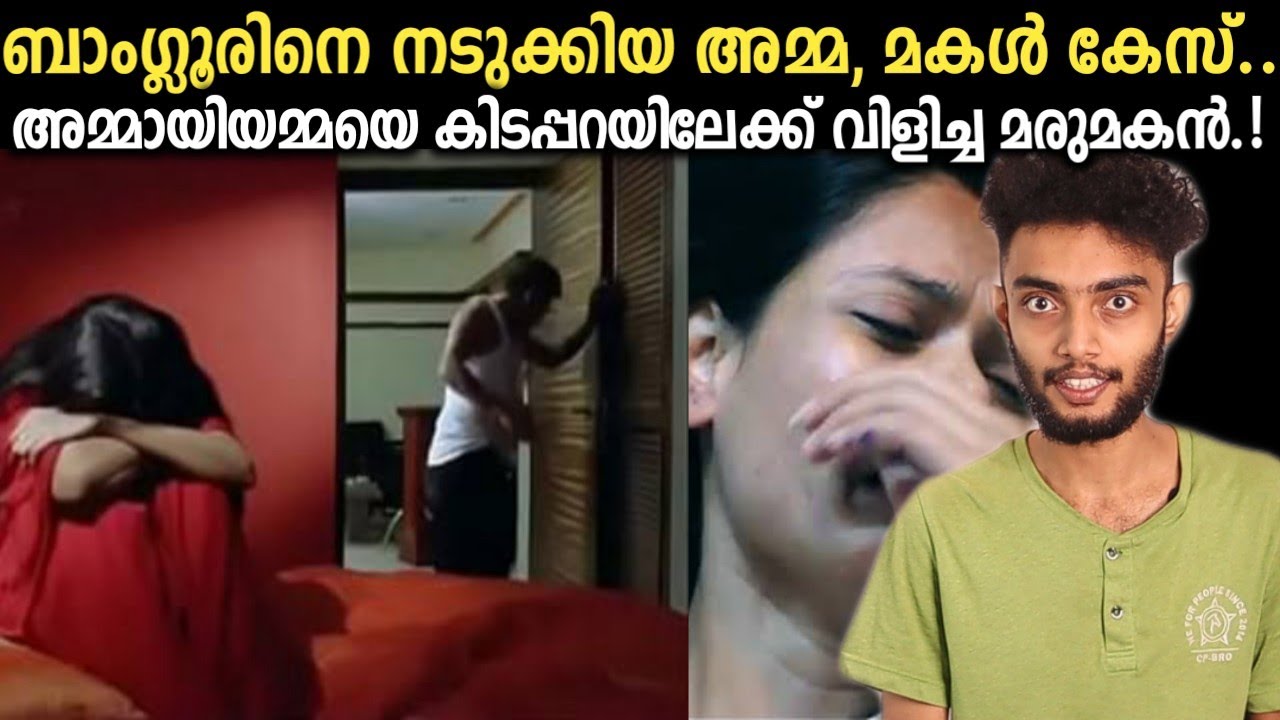 BANGALORE നെ ഞെട്ടിച്ച CASE നീ ഇല്ലങ്കിൽ നിന്റെ 'അമ്മ വന്നാലും മതി...| Loknath Malayalam | Razeen
