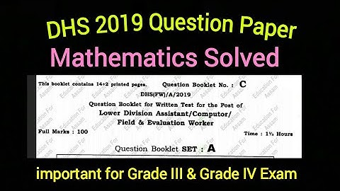 DHS 2019 Question paper Solve Mathematics Previous year Question Assam Job preparation Grade IV Exam