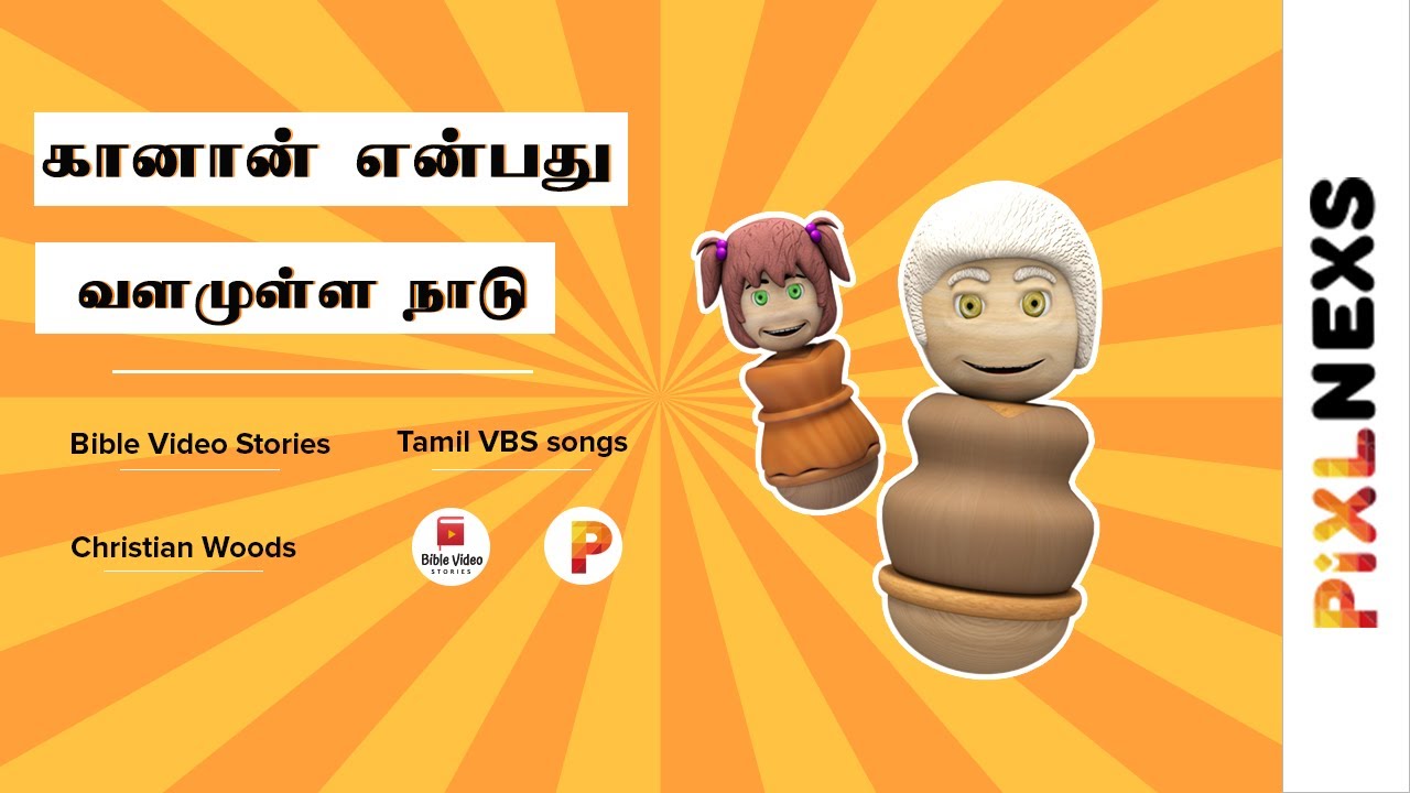 கானான் என்பது வளமுள்ள நாடு-Kaanaan Enbathu Valamulla Naadu
