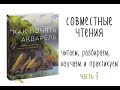 Том Хоффман "Как понять акварель" (Watercolor Hoffman), часть 3