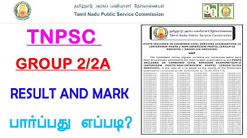 how to check tnpsc group2/2a exam result | tnpsc group2 exam result in online | digitallifemaker