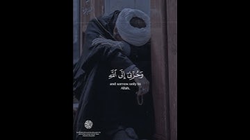 قال إنما أشكو بثي وحزني الى الله #اكسبلور #سورة_يوسف #كران #قران_كريم
