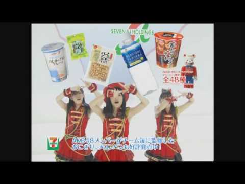 AKB48 セブン-イレブンCM