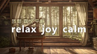 音樂放鬆、治療、舒緩壓力、心靈平靜。Music relaxes, heals, relieves stress and calms the mind.