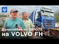 Ему всего 65. ПЕНСИОНЕР-ДАЛЬНОБОЙЩИК в рейсе КАЗАХСТАН-ЕВРОПА на VOLVO FH 500. Драйвер на Kolesa.kz