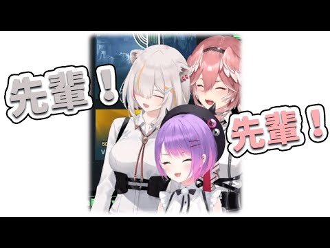 ついに、ししろんから「先輩」と呼んでもらえたトワ様【常闇トワ/ホロライブ切り抜き/R6E】