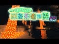 【Minecraft】マイクラ田舎物語 第５話《日没の洞窟》