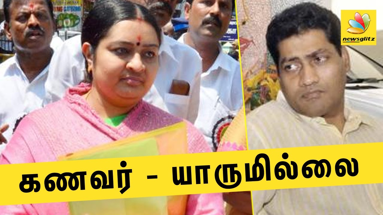Deepa fails to mention her husband's name : RK Nagar By Election |  Latest Tamil News