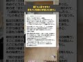 【孫育て】娘「3人目できた！また1ヶ月家に手伝いに来て」【母娘・育児】#shorts #2ch面白いスレ