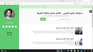مدونة عربية باستخدام جانجو | arabic django blogger