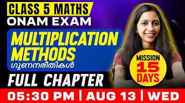 Class 5 Maths Onam Exam | Multiplication Methods / ഗുണനരീതികൾ | Full Chapter | Exam Winner