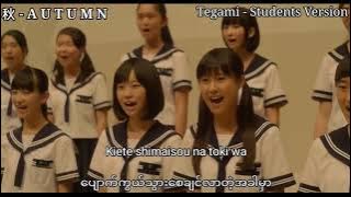 Tegami // Students Versoin