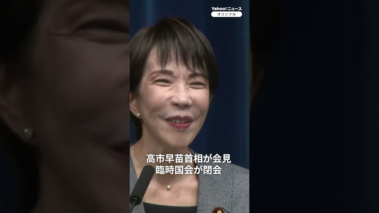高市首相「中国は日本にとって重要な隣国」（2025年12月17日） #thepage_jp #記者会見 #高市早苗