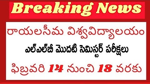 Rayalaseema University LLB 1st year 1st semester exams start from February 14th latest news today