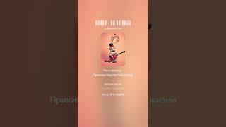 картинка: Когда   то на заре