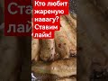 Жареная Навага в городе Большой Камень - это супер рыба!