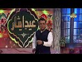 Eid Transmission | Promo | PTV Home