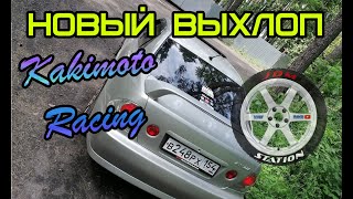 Банка Kakimoto racing для Toyota Altezza.  Влог.