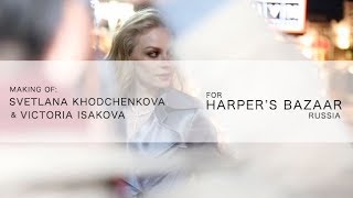 Harper&#39;s Bazaar: Виктория Исакова и Светлана Ходченкова