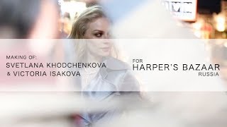 картинка: Harper's Bazaar: Виктория Исакова и Светлана Ходченкова