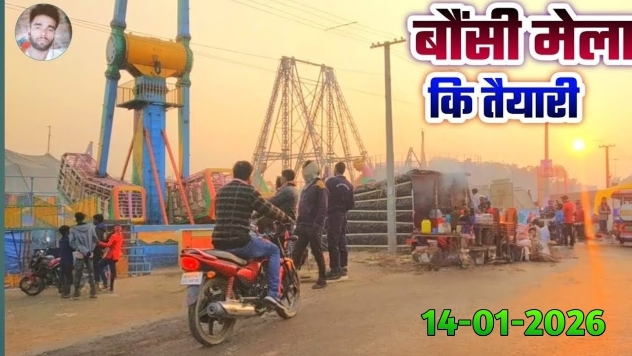 Bounsi Ka Mela 2026 | मंदार महोत्सव 2026 | मंदार पर्वत का ऐतिहासिक नज़ारा | Mandar Hill Banka Bihar