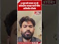 6 जून को भारत आने का दावा, जंतर-मंतर पर प्रदर्शन की तैयारी में कॉकरोच जनता पार्टी चीफ अभिजीत दीपके
