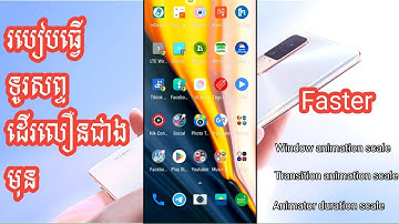 របៀបធ្វើអោយទូរស័ព្ទដើរលឿនជាងមុន 5ដង/ How to fast Speed 5 Up 2023