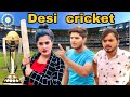 Desi cricket | the mridul | ft. Pragati | nitin