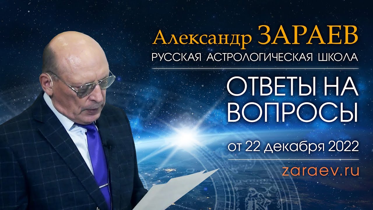 Гороскоп Декабря 2023