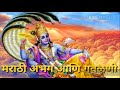 Marathi Abhang Ani Gavlani ( kashiram buwa edolikar ) Mp3 Song